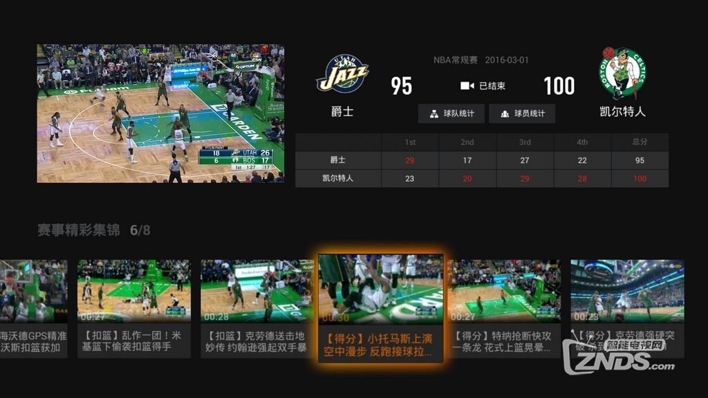 怎么看NBA直播免费？我把自己踩过的坑和压箱底的办法都掏出来了